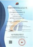 敏瓷ISO9001质量管理体系证书(中文版).jpg