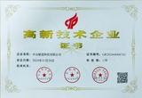 高新技术企业.jpg