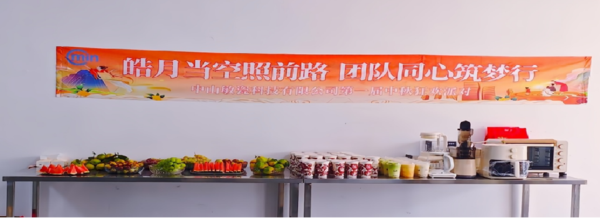 图2 茶歇与奖品.png